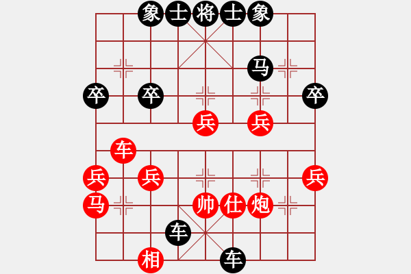 象棋棋譜圖片：fl1234lx[紅] -VS- 【西點(diǎn)軍?！縿K[黑] - 步數(shù)：40 