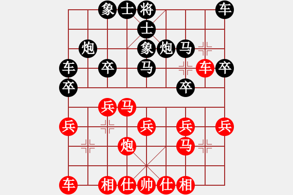 象棋棋譜圖片：桔中仙(9段)-勝-純?nèi)松先A山(5段) - 步數(shù)：20 