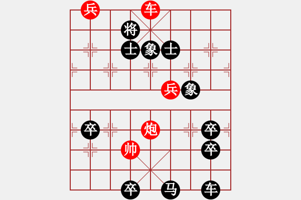 象棋棋譜圖片：智取威虎山 65冷勝 - 步數(shù)：10 