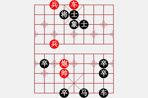 象棋棋譜圖片：智取威虎山 65冷勝 - 步數(shù)：20 