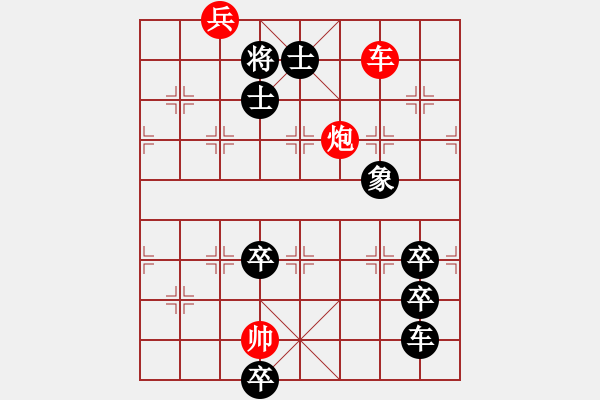 象棋棋譜圖片：智取威虎山 65冷勝 - 步數(shù)：40 