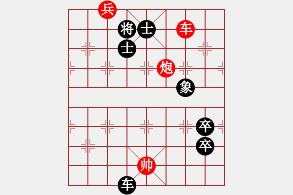 象棋棋譜圖片：智取威虎山 65冷勝 - 步數(shù)：50 