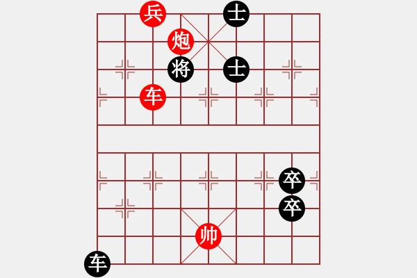 象棋棋譜圖片：智取威虎山 65冷勝 - 步數(shù)：65 