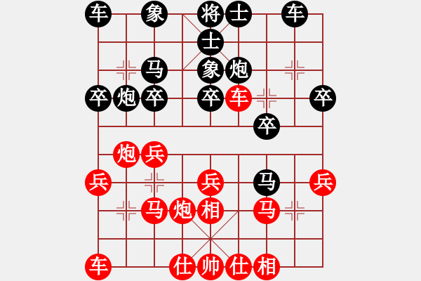 象棋棋谱图片：湖北 何静 和 火车头体协 刚秋英 - 步数：20 