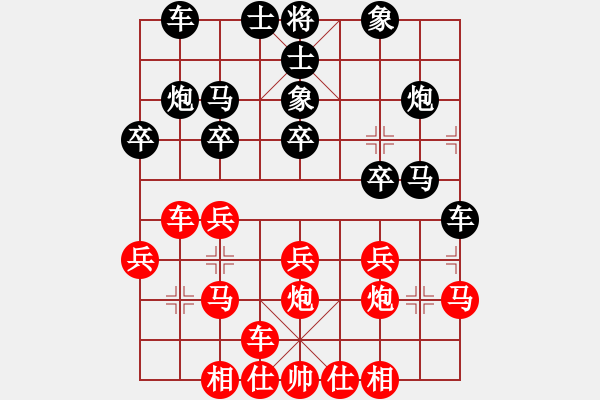 象棋棋譜圖片：wshs(4段)-負-明月幾時有(4段) - 步數：20 