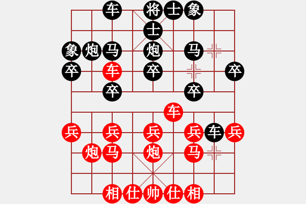 象棋棋譜圖片：毛毛熊(2段)-負-棋壇毒龍(7段) - 步數(shù)：20 