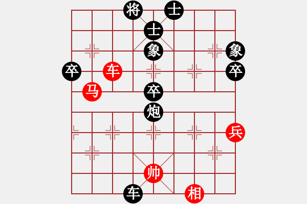 象棋棋譜圖片：毛毛熊(2段)-負-棋壇毒龍(7段) - 步數(shù)：80 