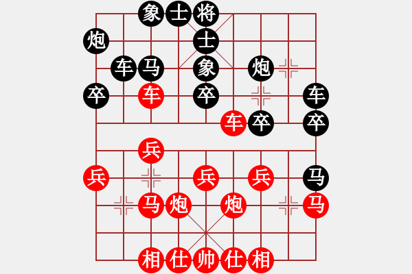 象棋棋譜圖片：逍遙棋隱(2級)-和-金鵬拾捌變(9段) - 步數(shù)：30 