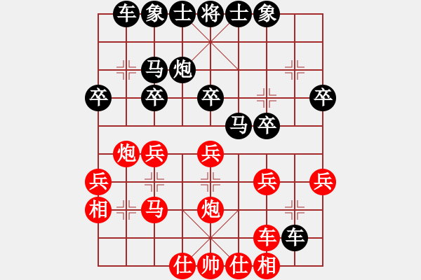 象棋棋譜圖片：陜北酒狼(8段)-和-劍之名(7段) - 步數(shù)：30 