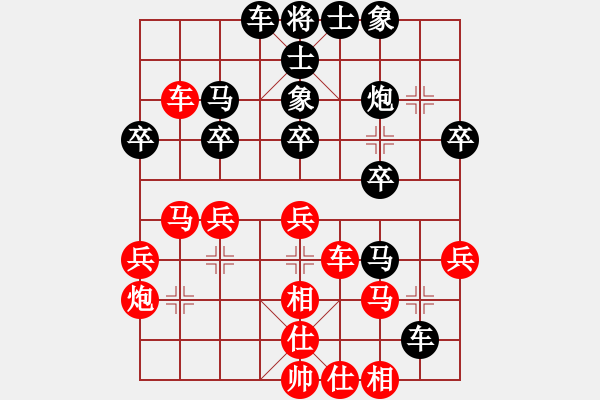 象棋棋譜圖片：市運(yùn)會（中炮橫車對屏風(fēng)馬） - 步數(shù)：30 