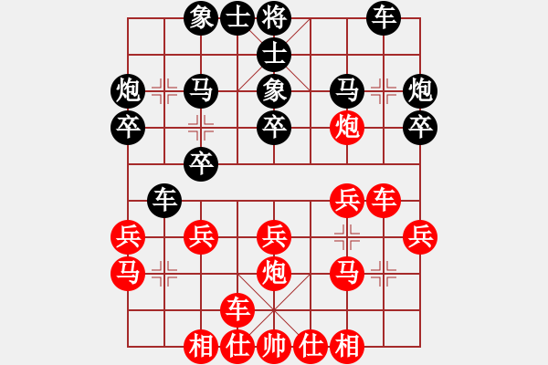 象棋棋譜圖片：第一輪- 江榮華 先負 王少生 - 步數(shù)：20 