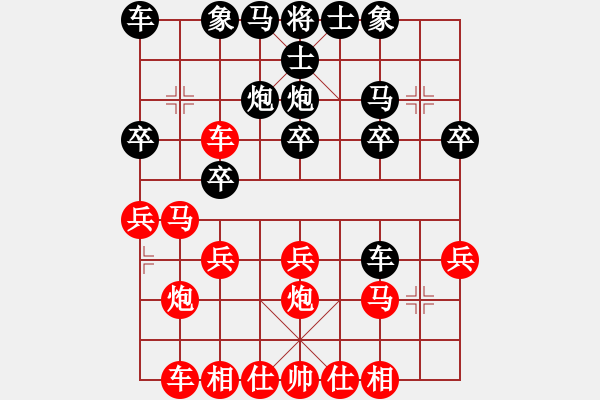象棋棋谱图片：横才俊儒[292832991] -VS- 老三[3291145108] - 步数：20 