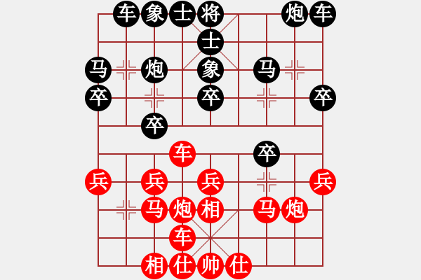 象棋棋譜圖片：新縱馬奔流(5段)-負-哥未曾一敗(8段) - 步數(shù)：20 