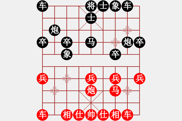 象棋棋譜圖片：在河之舟(8弦)-勝-海豹(3星) - 步數(shù)：20 