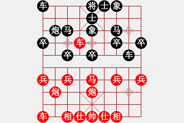 象棋棋譜圖片：第三屆渝黔象棋對(duì)抗賽第一輪4臺(tái)：貴州李永勤 先勝 重慶許文章 - 步數(shù)：20 