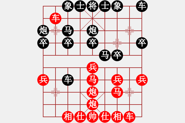 象棋棋譜圖片：業(yè)8 1331276(大將軍) 勝 3003232(將軍) - 步數(shù)：20 