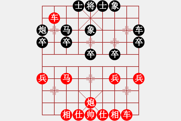 象棋棋譜圖片：業(yè)8 1331276(大將軍) 勝 3003232(將軍) - 步數(shù)：30 