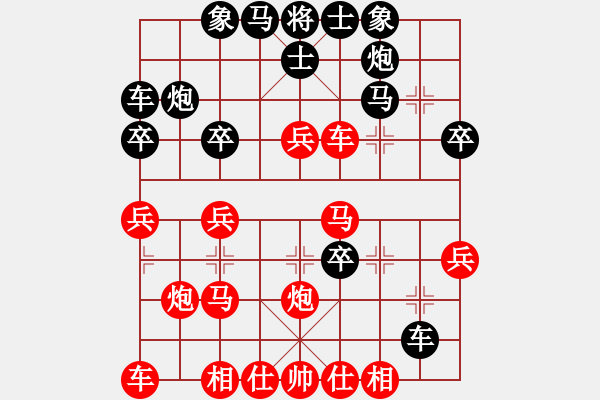 象棋棋譜圖片：瓜迪奧拉(9段)-和-哥愛(ài)你愛(ài)她(月將) - 步數(shù)：30 