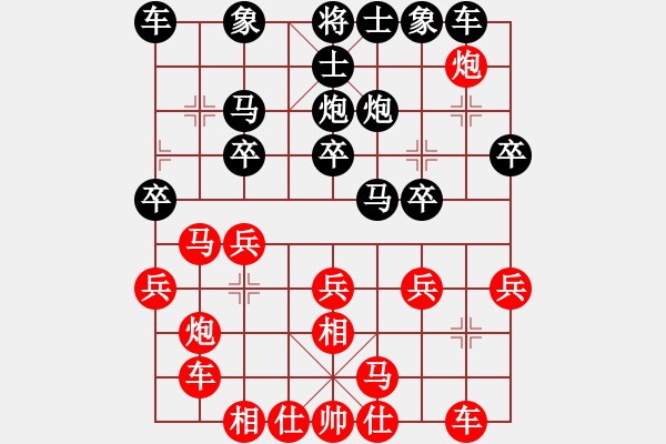 象棋棋譜圖片：行者必達[紅] -VS- 無所為[黑] - 步數(shù)：20 