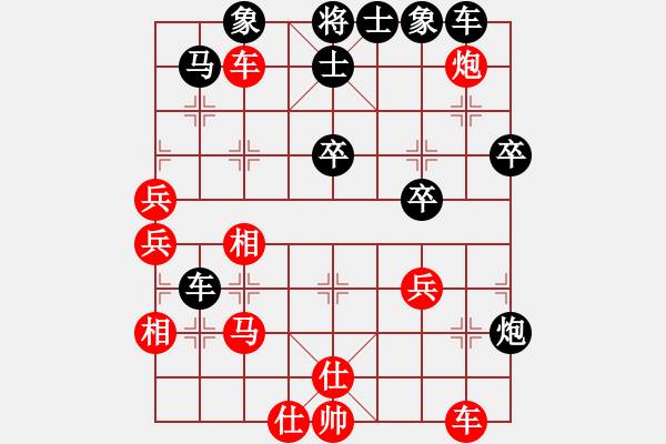 象棋棋譜圖片：行者必達[紅] -VS- 無所為[黑] - 步數(shù)：50 