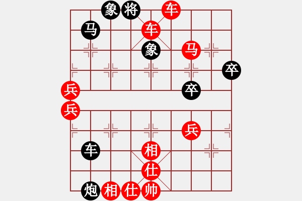 象棋棋譜圖片：行者必達[紅] -VS- 無所為[黑] - 步數(shù)：67 