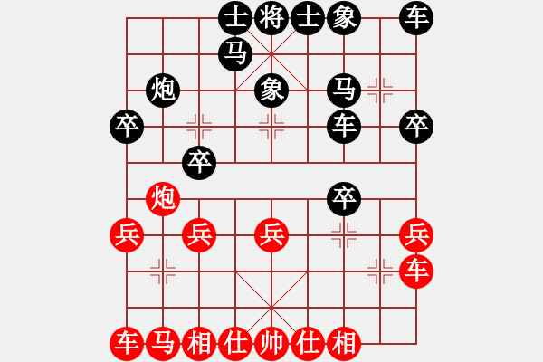 象棋棋譜圖片：人機(jī)對(duì)戰(zhàn) 2024-9-30 12:21 - 步數(shù)：20 