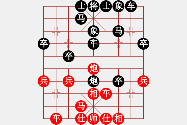 象棋棋譜圖片：人機(jī)對(duì)戰(zhàn) 2024-9-30 12:21 - 步數(shù)：30 