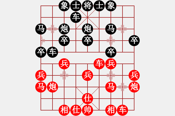 象棋棋譜圖片：忙人摸象(9段)-勝-海上天(9段) - 步數(shù)：20 