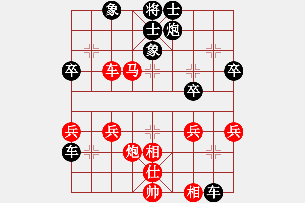 象棋棋譜圖片：找男人下棋(3星)-負(fù)-哥哥你錯(cuò)了(7星) - 步數(shù)：40 