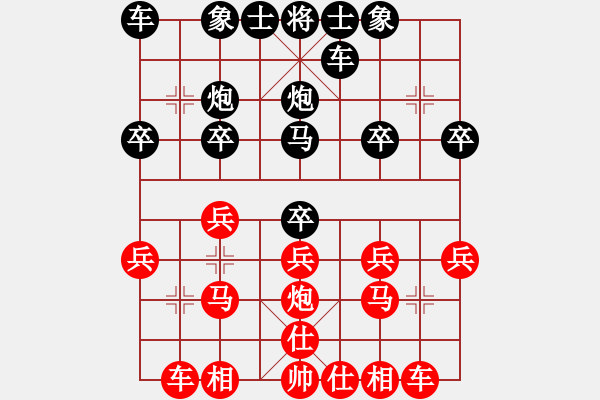 象棋棋譜圖片：阿敏[1776491408] -VS- 兩頭蛇[406039482] - 步數(shù)：20 