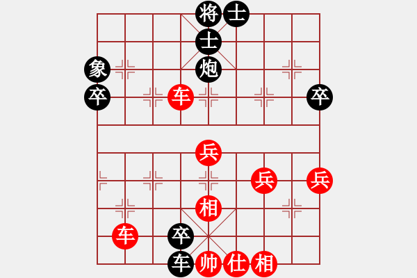 象棋棋譜圖片：阿敏[1776491408] -VS- 兩頭蛇[406039482] - 步數(shù)：58 