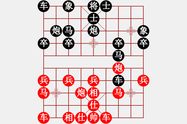 象棋棋譜圖片：獨(dú)孤求敗[502154673] -VS- 橫才俊儒[292832991]（詩(shī)歌夢(mèng)幻獨(dú)有君） - 步數(shù)：20 