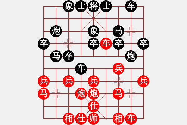 象棋棋譜圖片：阮黃林 先負(fù) 張亞明 - 步數(shù)：20 