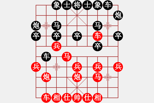 象棋棋譜圖片：棋友-魚鳥[575644877] -VS- 無名小卒 [921937763] - 步數(shù)：20 