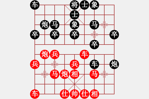 象棋棋譜圖片：雨藝書生(3段)-負(fù)-本溪二任子(6級(jí)) - 步數(shù)：20 