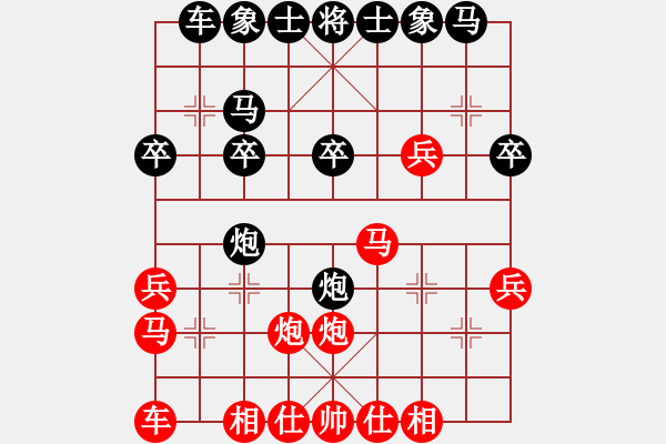 象棋棋譜圖片：弈鳴(1段)-和-雪銀狐(8段) - 步數(shù)：20 