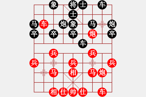 象棋棋譜圖片：葬心紅勝笑看風(fēng)云2046【兩頭蛇對(duì)進(jìn)右馬】 - 步數(shù)：20 