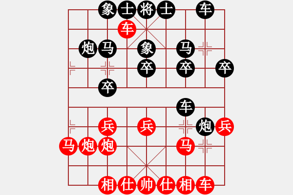 象棋棋譜圖片：2019西夏杯全國(guó)象棋公開(kāi)賽楊輝先勝任占國(guó)8 - 步數(shù)：20 