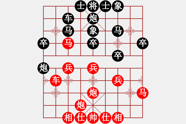 象棋棋譜圖片：哥愛(ài)你愛(ài)她(月將)-和-茗茶螢火蟲(chóng)(日帥) - 步數(shù)：30 