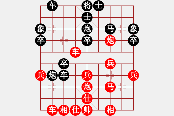 象棋棋譜圖片：清仁福壽（業(yè)5-3）先勝如影隨形（業(yè)1-1）201904301359.pgn - 步數(shù)：30 