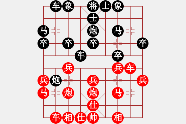 象棋棋谱图片：郑州 刘欢 和 兰州 何刚 - 步数：20 