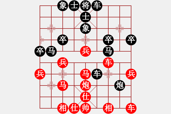 象棋棋譜圖片：棋實(shí)你懂得(北斗)-和-oicq(9星) - 步數(shù)：30 