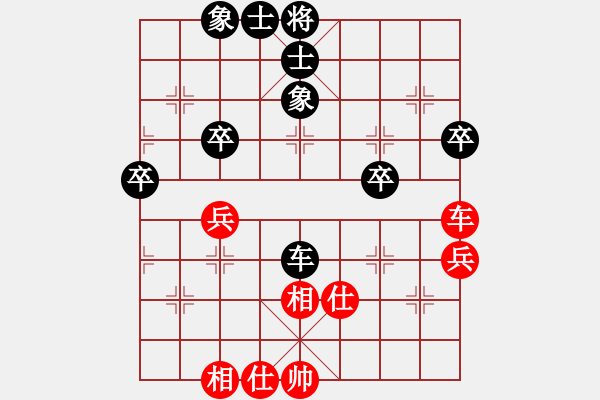 象棋棋譜圖片：棋實(shí)你懂得(北斗)-和-oicq(9星) - 步數(shù)：50 