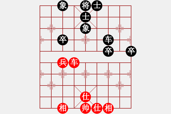 象棋棋譜圖片：棋實(shí)你懂得(北斗)-和-oicq(9星) - 步數(shù)：80 