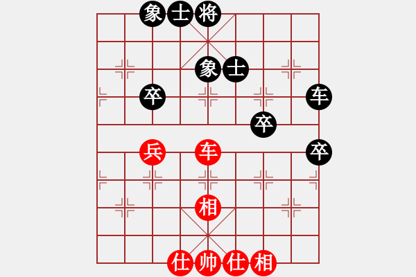 象棋棋譜圖片：棋實(shí)你懂得(北斗)-和-oicq(9星) - 步數(shù)：90 