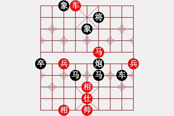 象棋棋譜圖片：素愛開哥(電神)-負(fù)-新華山論劍(無極) - 步數(shù)：110 