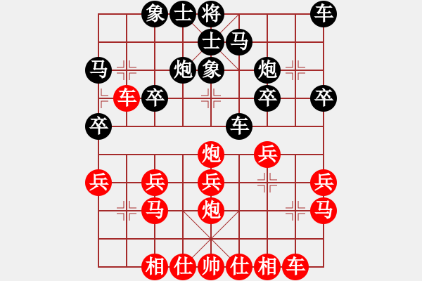 象棋棋譜圖片：素愛開哥(電神)-負(fù)-新華山論劍(無極) - 步數(shù)：20 