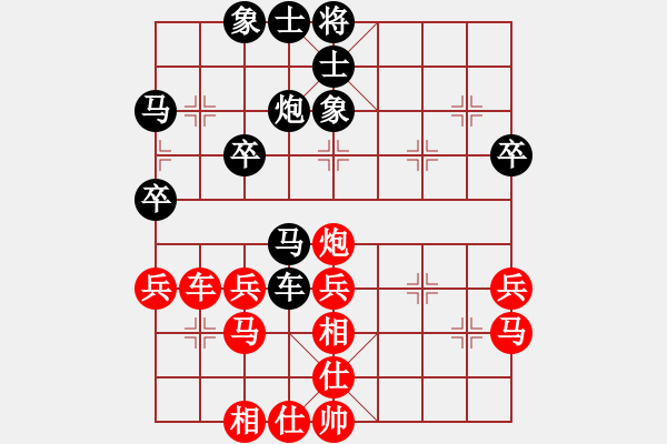 象棋棋譜圖片：素愛開哥(電神)-負(fù)-新華山論劍(無極) - 步數(shù)：40 