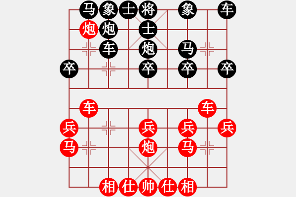 象棋棋譜圖片：勒馬聽(tīng)風(fēng) 先負(fù) 段明威 - 步數(shù)：20 