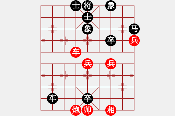 象棋棋譜圖片：重慶 代睿 負(fù) 重慶 路耿 - 步數(shù)：80 